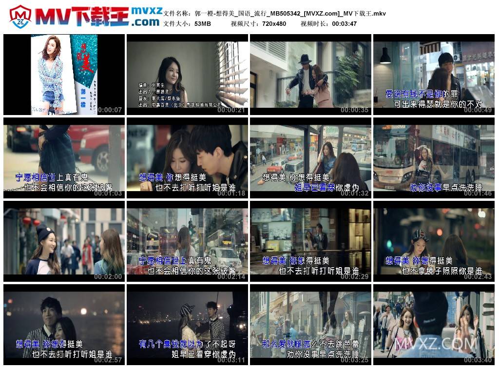 郭一橙-想得美_国语_流行_MB505342